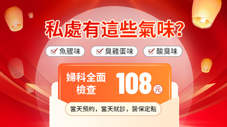 深圳哪家醫院可以做白帶常規檢查