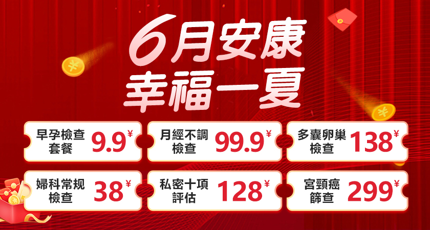 深圳怡康医院