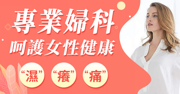念珠菌感染原因有哪些？念珠菌感染如何治療香港