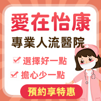 終止懷孕–深圳終止懷孕在線預約