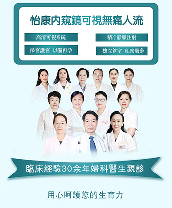 大陸藥物終止懷孕怎麼做的？懷孕多久可以做