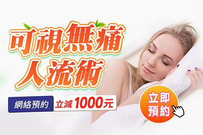 深圳羅湖哪家醫院人工流產手術便宜