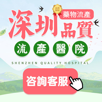 香港藥物終止懷孕費用，藥物終止懷孕什麼時間更好