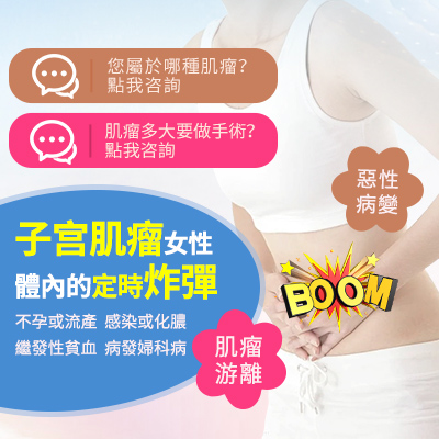 愛生氣的女性容易得子宮肌瘤？子宮肌瘤到底是怎麼引起的