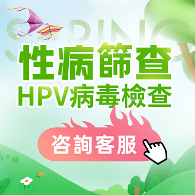 男生精蟲上腦，沒做安全措施結果染上淋病