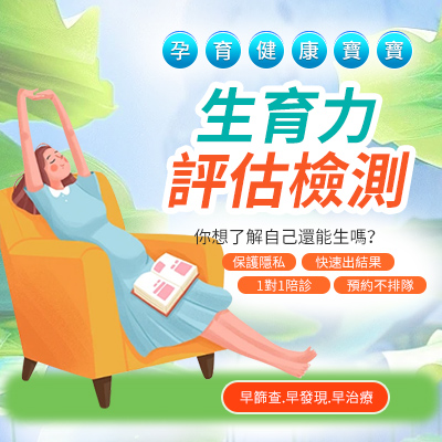 深圳不孕症檢查費用？不孕症檢查流程