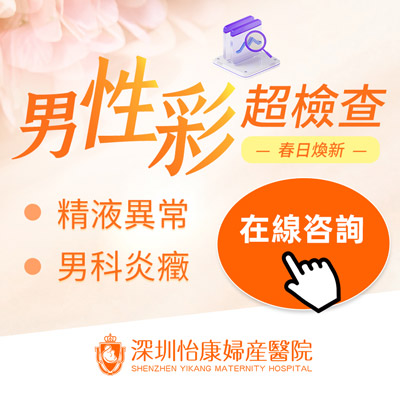 香港男性精子檢查費用全解析：一次檢查到底要花多少錢