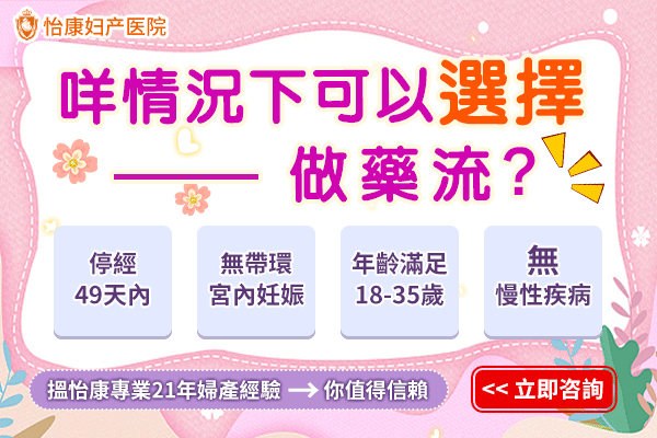 深圳正規醫院藥物流產多少錢