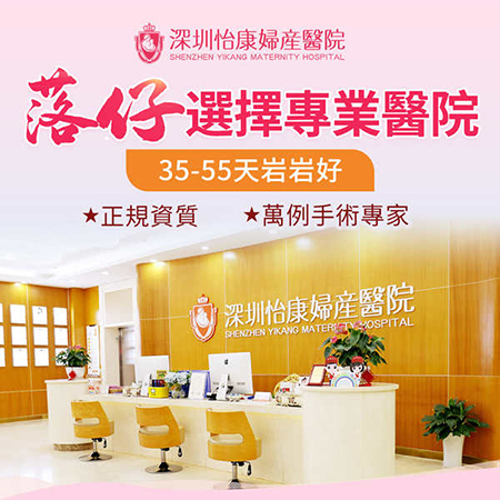 想要墮胎，香港邊間私家醫院終止懷孕手術收費平