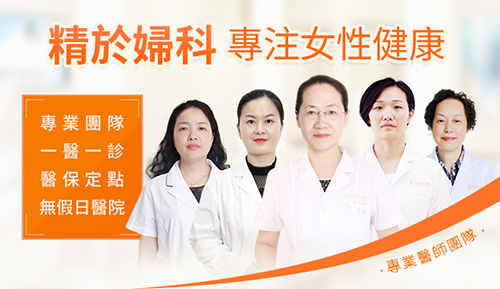 深圳慢性子宮內膜炎如何診斷?症狀與檢查指南