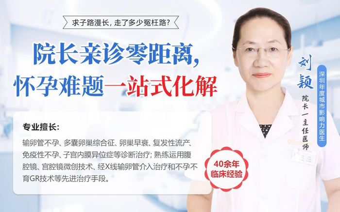 劉銀院長.jpg