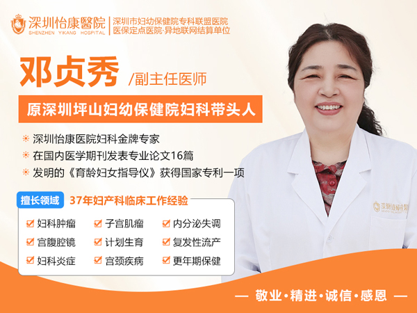 邓贞秀.jpg