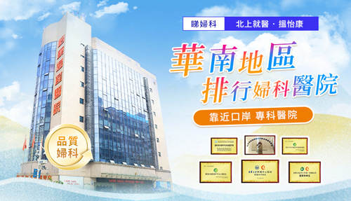 子宮頸納氏囊腫是什麼?正確認識不害怕