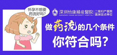 懷孕大約五週可以做藥物流產嗎?藥物流產的適用時間和注意事項