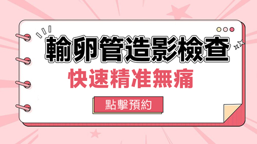 输卵管18.jpg