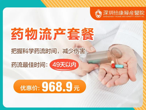 返大陸睇醫生食藥墮胎安全嗎?食藥墮胎幾錢