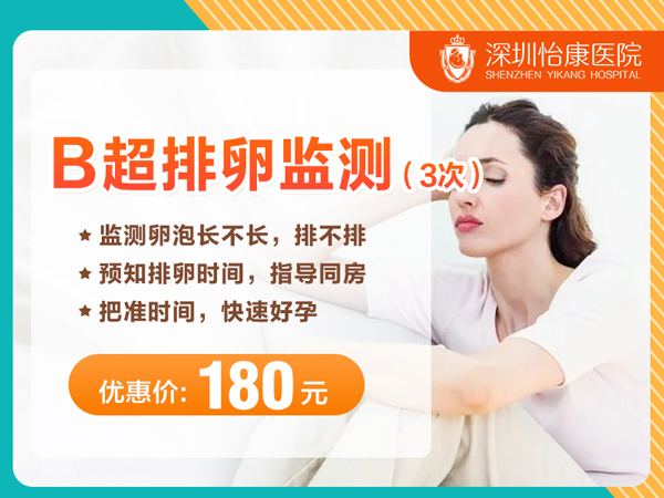 香港超聲波監測排卵要幾次?從月經第幾天開始