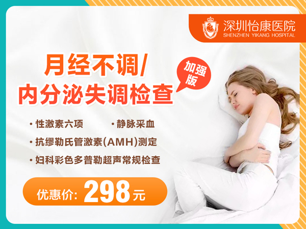 香港哪裡能做性激素六項檢查