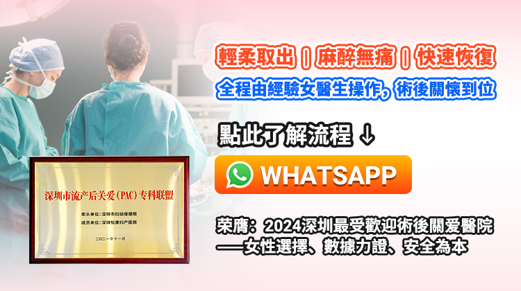 1761536808143709.jpg 人流術後關愛.jpg