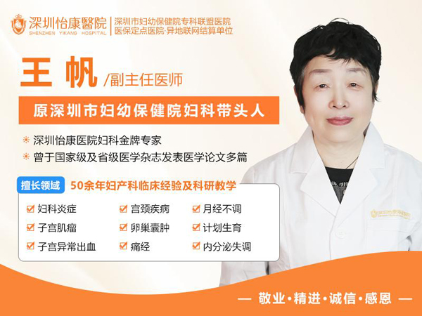 大陸宮頸囊腫手術如何收費?宮頸囊腫治療費用全面解析