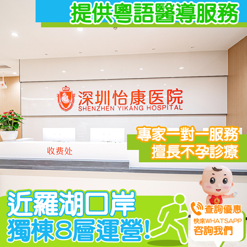 香港女性二胎備孕失敗?專業醫生建議檢查項目一次看清