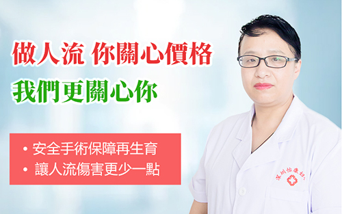 深圳人流手術全攻略:流程、費用與術後護理一次看清