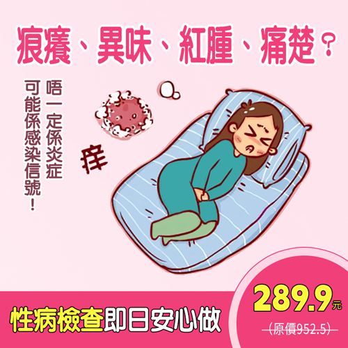 1764410934324485.jpg 性病检查.jpg