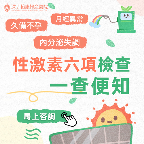 久備不孕-月經異常-內分泌失調.jpg