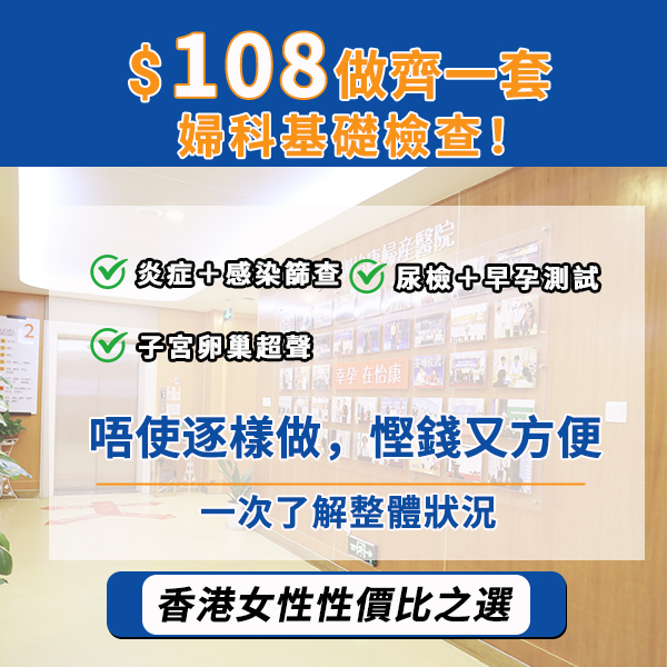 深圳怡康醫院收費透明嗎?婦科檢查及手術價錢實測分析
