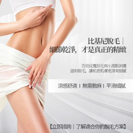 脱毛1.jpg