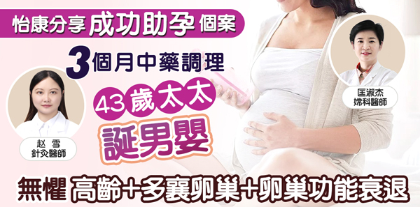 1779100038476888.jpg 不孕症9999.jpg