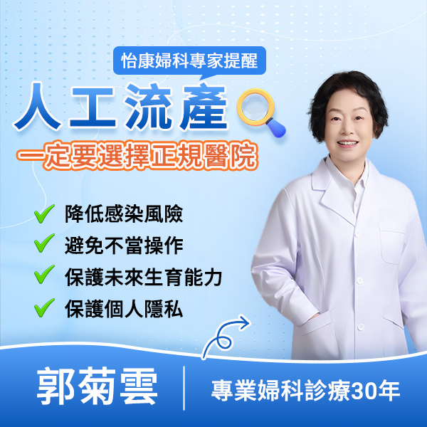 1780910106574841.jpg 人工流产333.jpg
