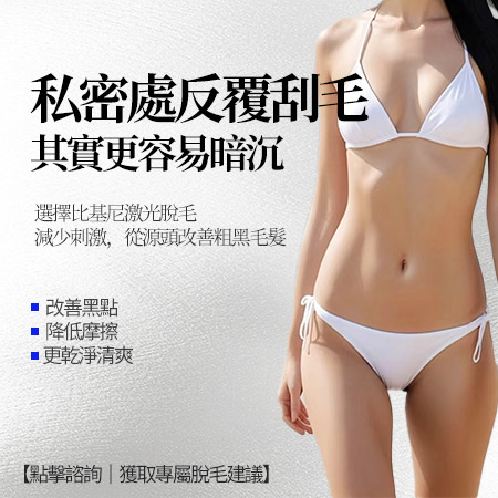 脱毛3.jpg
