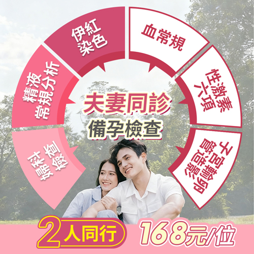 1781864161283914.jpg 不孕检查443.jpg