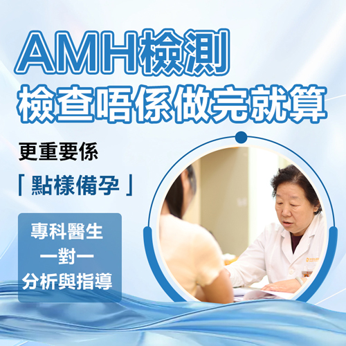1783679203855045.jpg amh监测.jpg