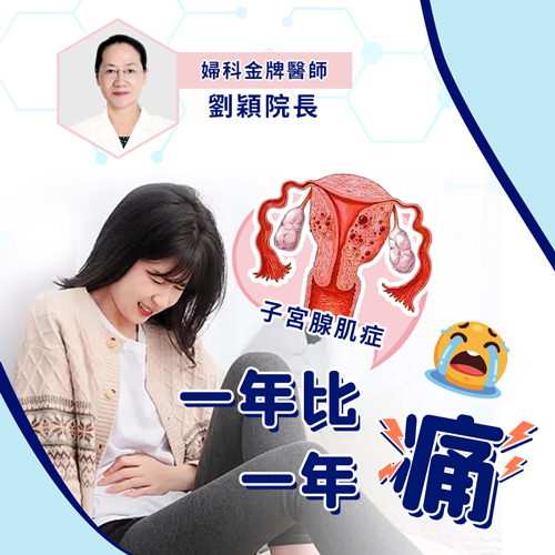 1784364532241052.jpg 子宫腺肌症3333.jpg