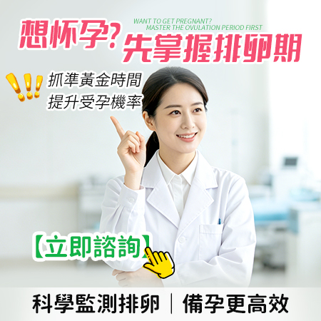 1786096022958636.jpg 排卵監測.jpg