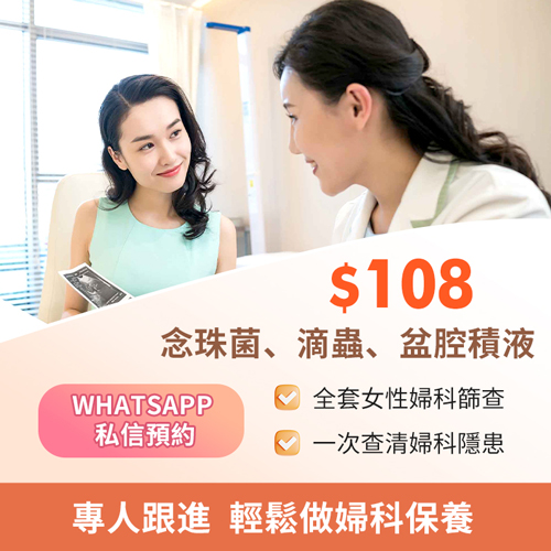 1786099036436032.jpg 妇科炎症888.jpg