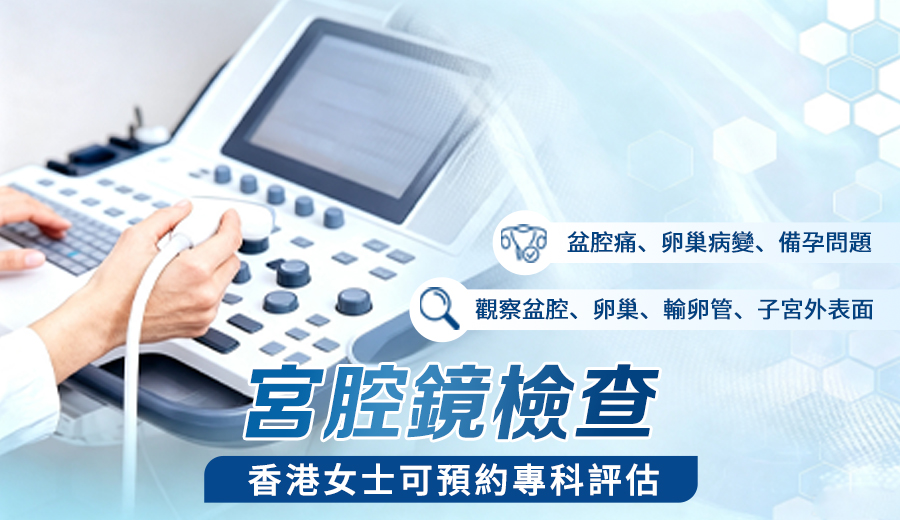 1787457240898193.jpg 宫腔镜检查.jpg