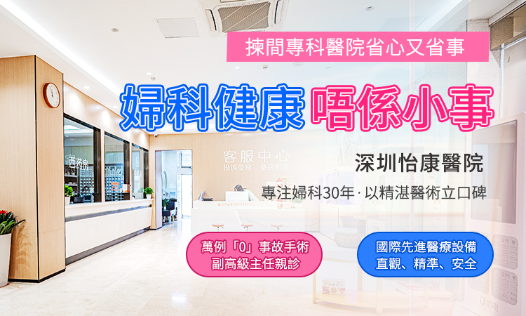 深圳婦科醫院321.jpg