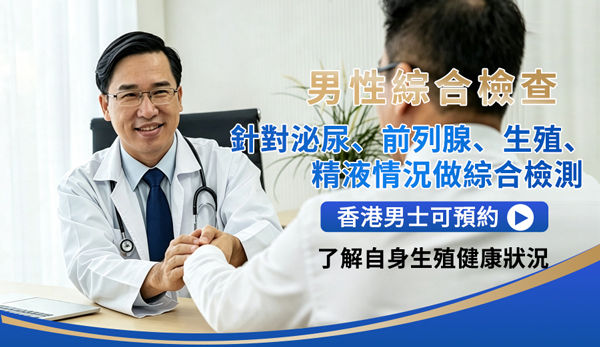 1787821138346229.jpg 男科检查3221.jpg