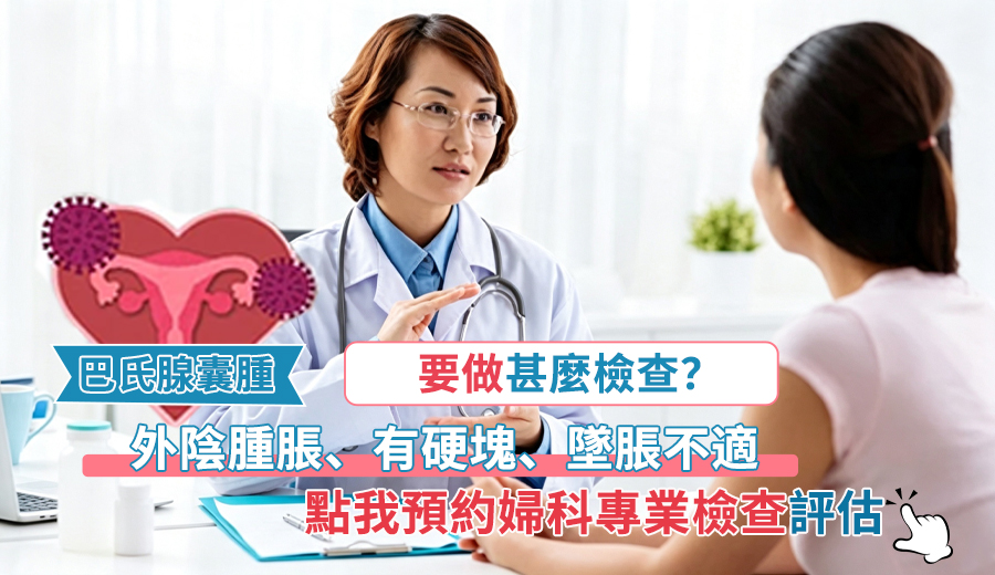 1788427803767255.jpg 巴氏腺囊肿11.jpg