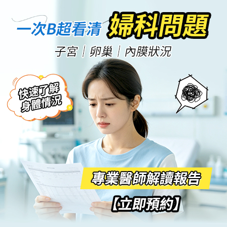 1788772110327423.jpg B超檢查.jpg