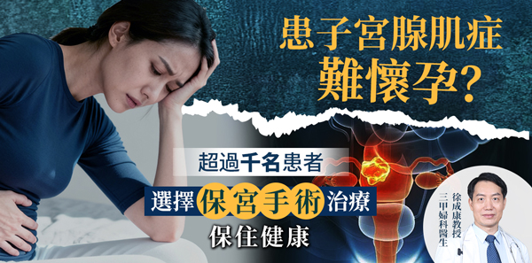 1790675193485959.jpg 子宫腺肌症4455.jpg