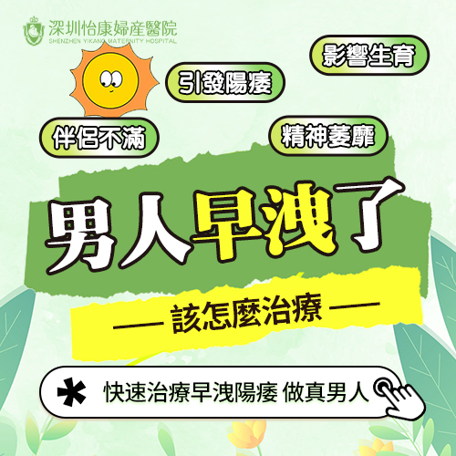 男人早洩了.jpg