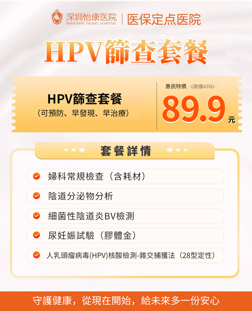 1791183167369865.jpg hpv筛查.jpg