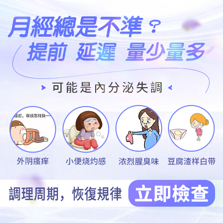 1792221710401095.jpg 月經不調.jpg