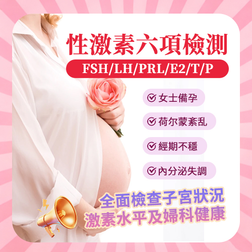 1792222005720139.jpg 性激素六项22.jpg