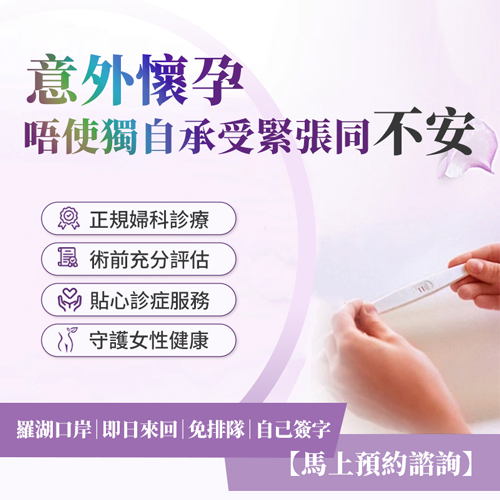 1792809082358090.jpg 人工流产8.jpg