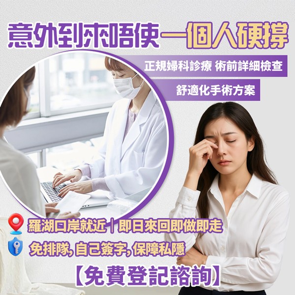 1793259749741921.jpg 人工流产4.jpg